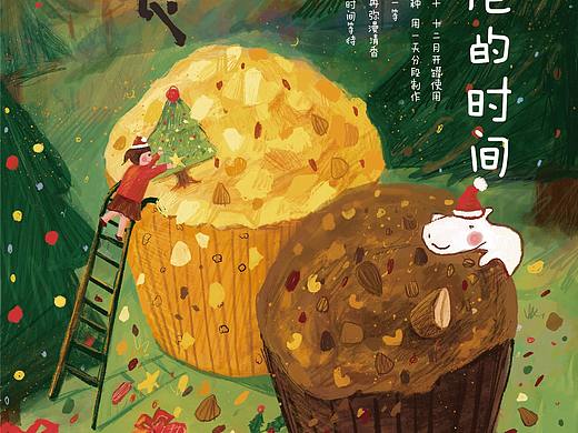 潘娜托尼的时间 甜品面包 创意插画海报 