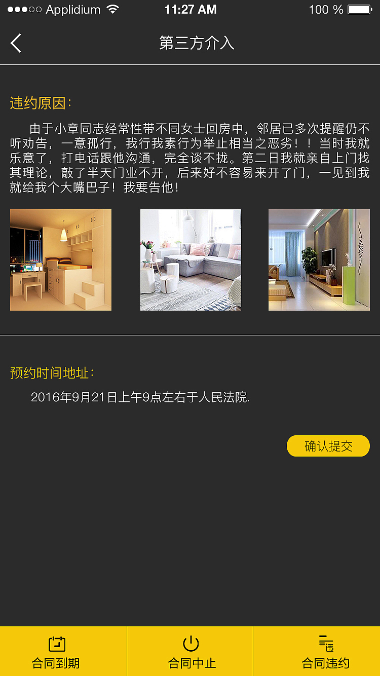 网易租房 退租房产品线原型图及设计稿（图ZNzQ4NDYwOTI=） - 其他 - 站酷设计师Vanvitelli原创素材 - 站酷ZCOOL