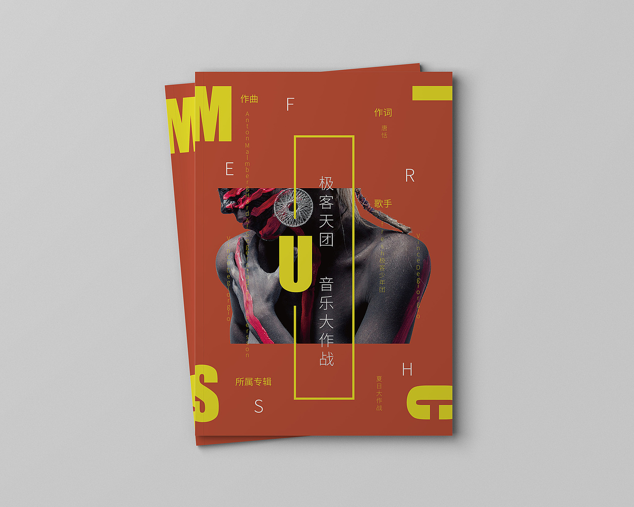 音乐海报 极简海报 时尚海报 宣传海报（图ZMTI5NTQzMjky） - 海报 - 站酷设计师S二月红原创素材 - 站酷ZCOOL