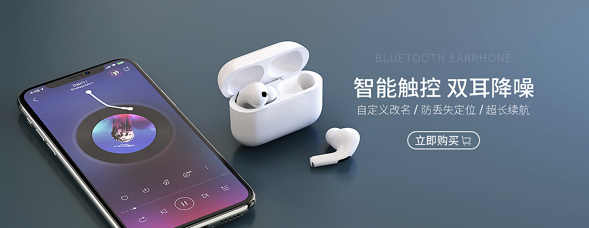 数码周边产品banner