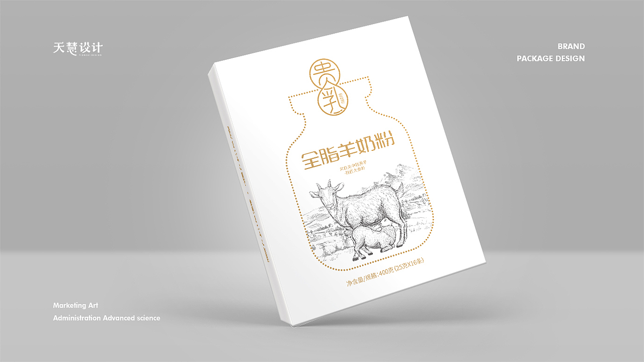 贵乳纯羊奶粉logo与包装设计（图ZMjE0MjkwNjI4） - 包装 - 站酷设计师天慧品牌包装设计原创素材 - 站酷ZCOOL