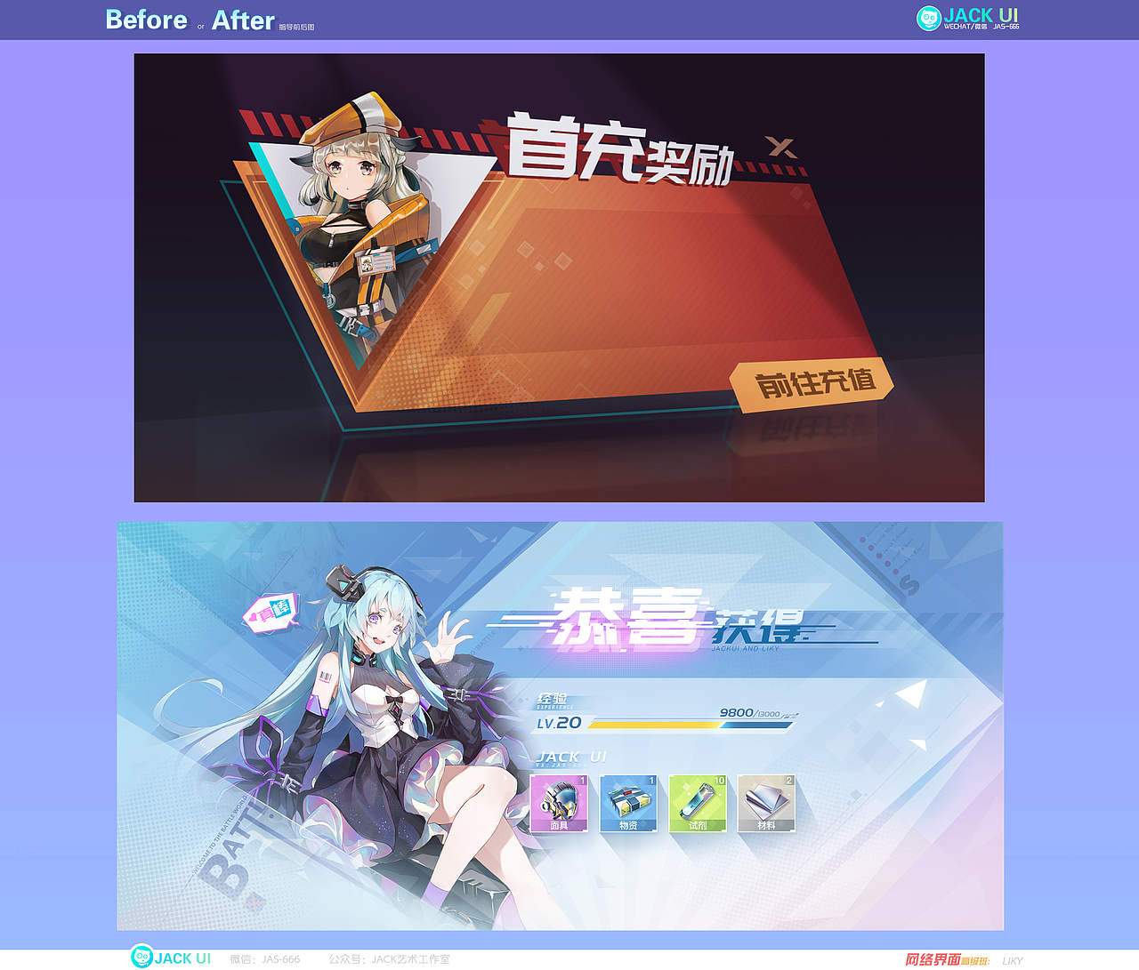 【JACK游戏UI】二次元、欧美风界面logo手绘JK设计教程