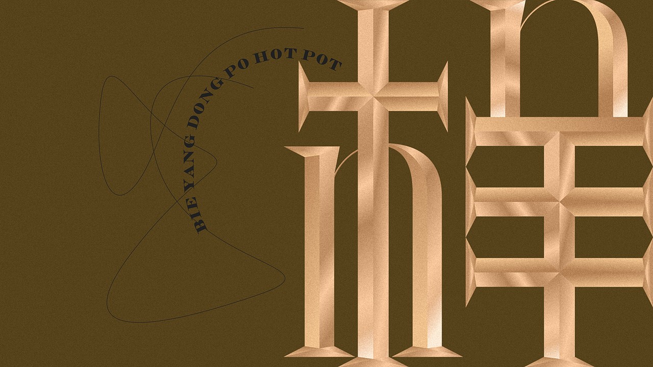 DIFFERENT / 别样火锅品牌