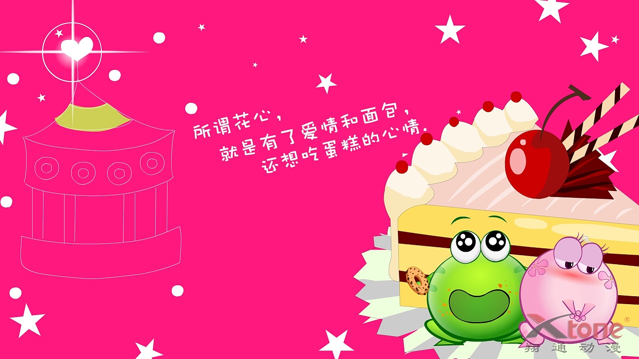 xtone翔通动漫集团-绿豆蛙精美壁纸(一)|插画|概念设定|翔通动漫 - 原