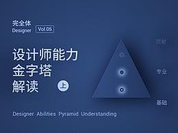 干货