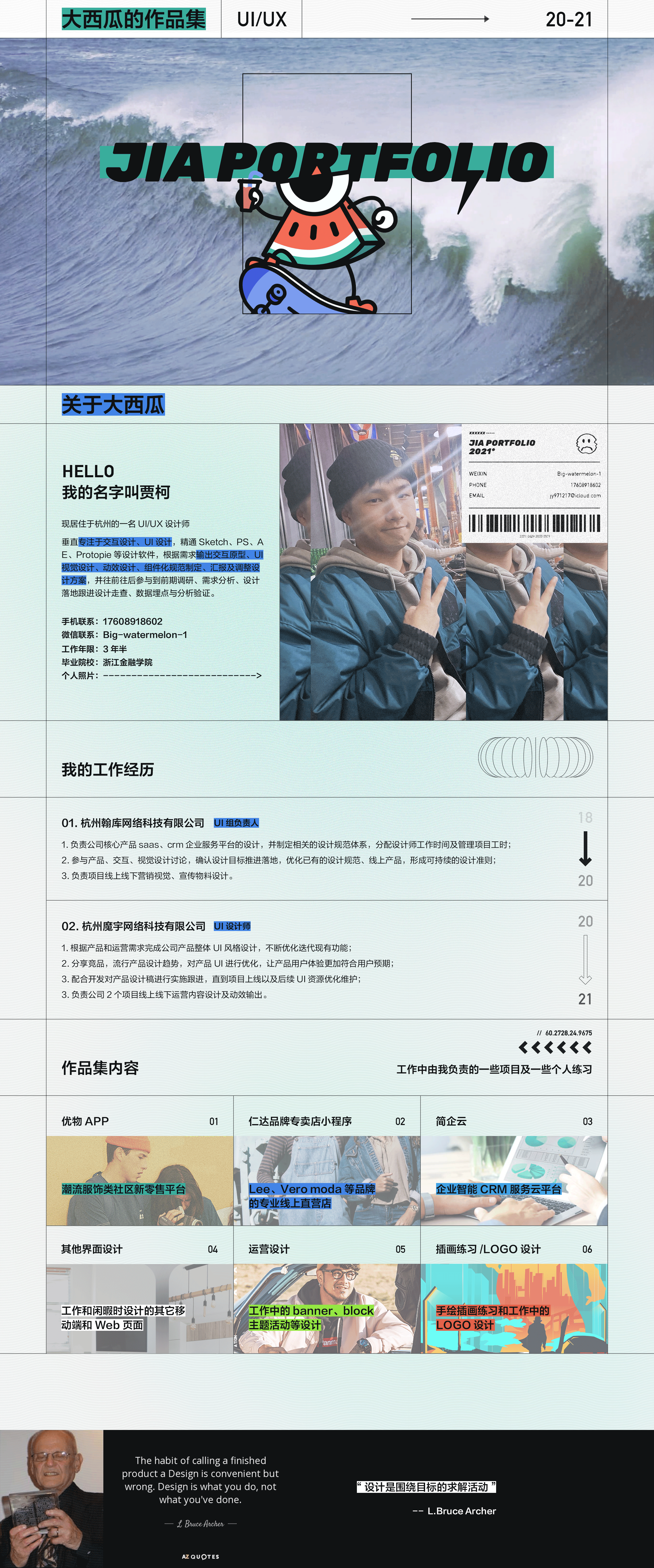 (2020-2021）大西瓜作品集（图ZMjYzNzMzNDc2） - APP界面 - 站酷设计师吞个大西瓜原创素材 - 站酷ZCOOL