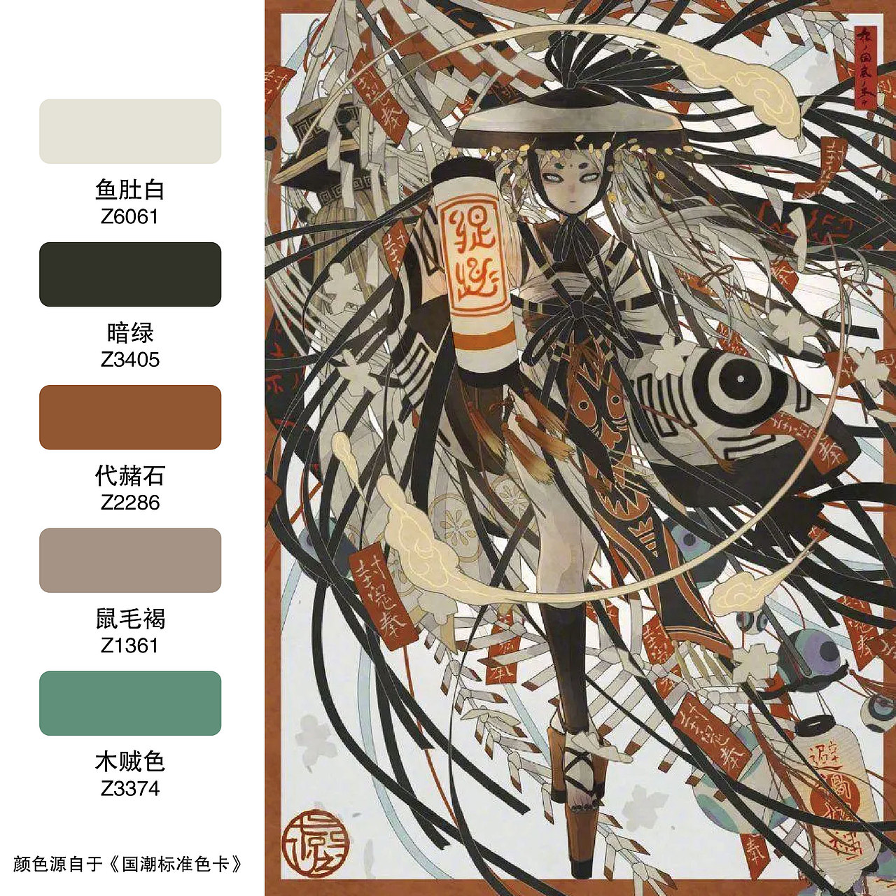 插画配色分享