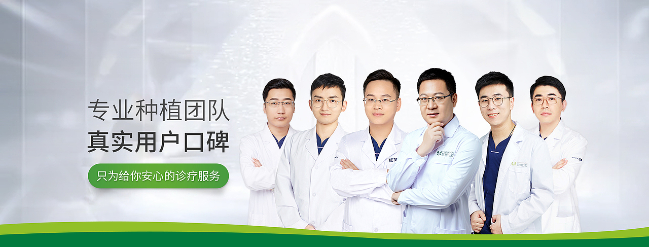 种植牙官网（图ZMjg2Mjk0NDMy） - 宣传物料 - 站酷设计师棉花白白原创素材 - 站酷ZCOOL