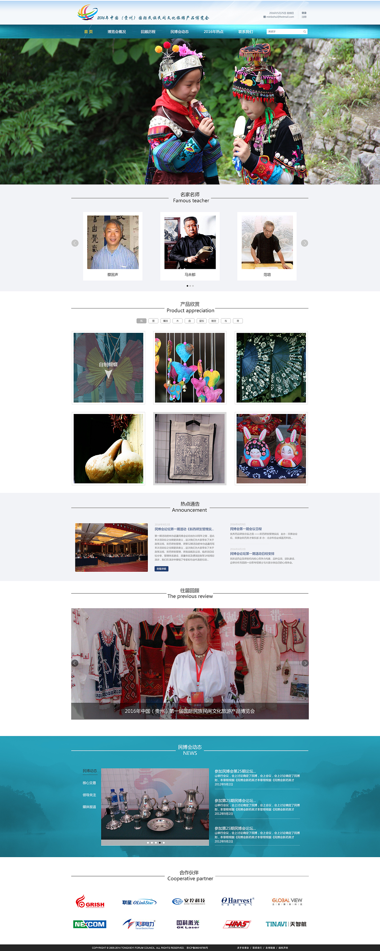 贵州政府民博会企业官网展览会网站网页展示（图ZNzM4MDAzMjQ=） - 移动端网页 - 站酷设计师MooreL原创素材 - 站酷ZCOOL