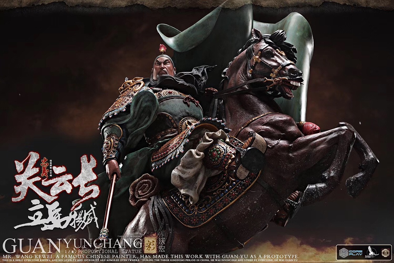 油画作品《关公》衍生品