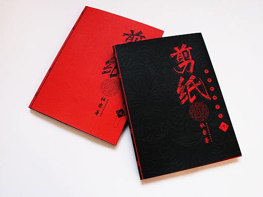 剪纸