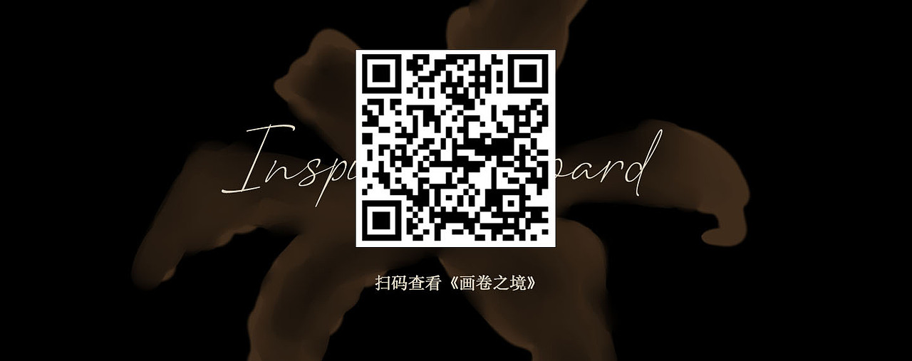 2021作品集<画卷之境>