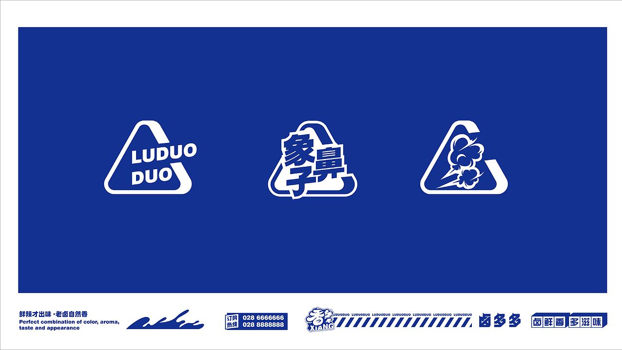 象鼻子·卤多多（图ZMjc4NjMzMzI0） - 品牌 - 站酷设计师禾树设计原创素材 - 站酷ZCOOL