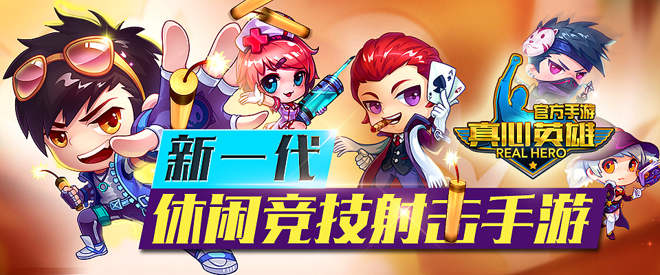 一波游戏宣传banner（半年工作总结）（图ZNDg4NDU2NjQ=） - 运营设计 - 站酷设计师fyp280原创素材 - 站酷ZCOOL