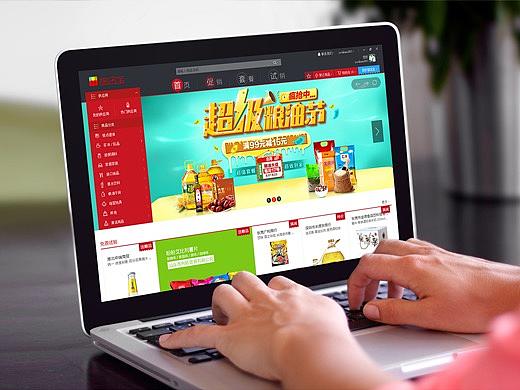 快消品电商平台-UI设计