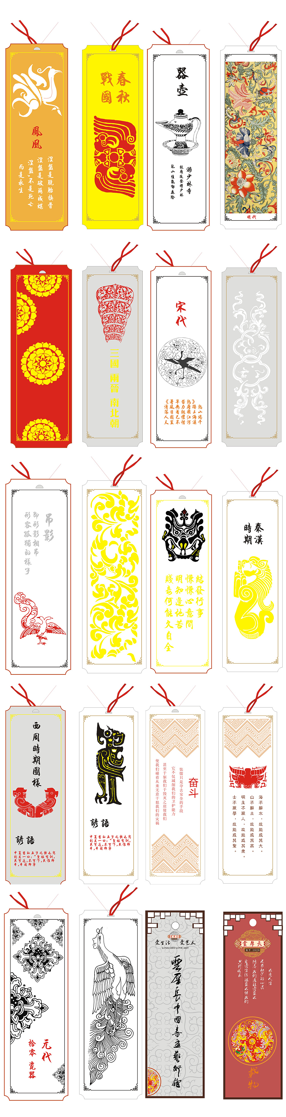 中国元素书签设计