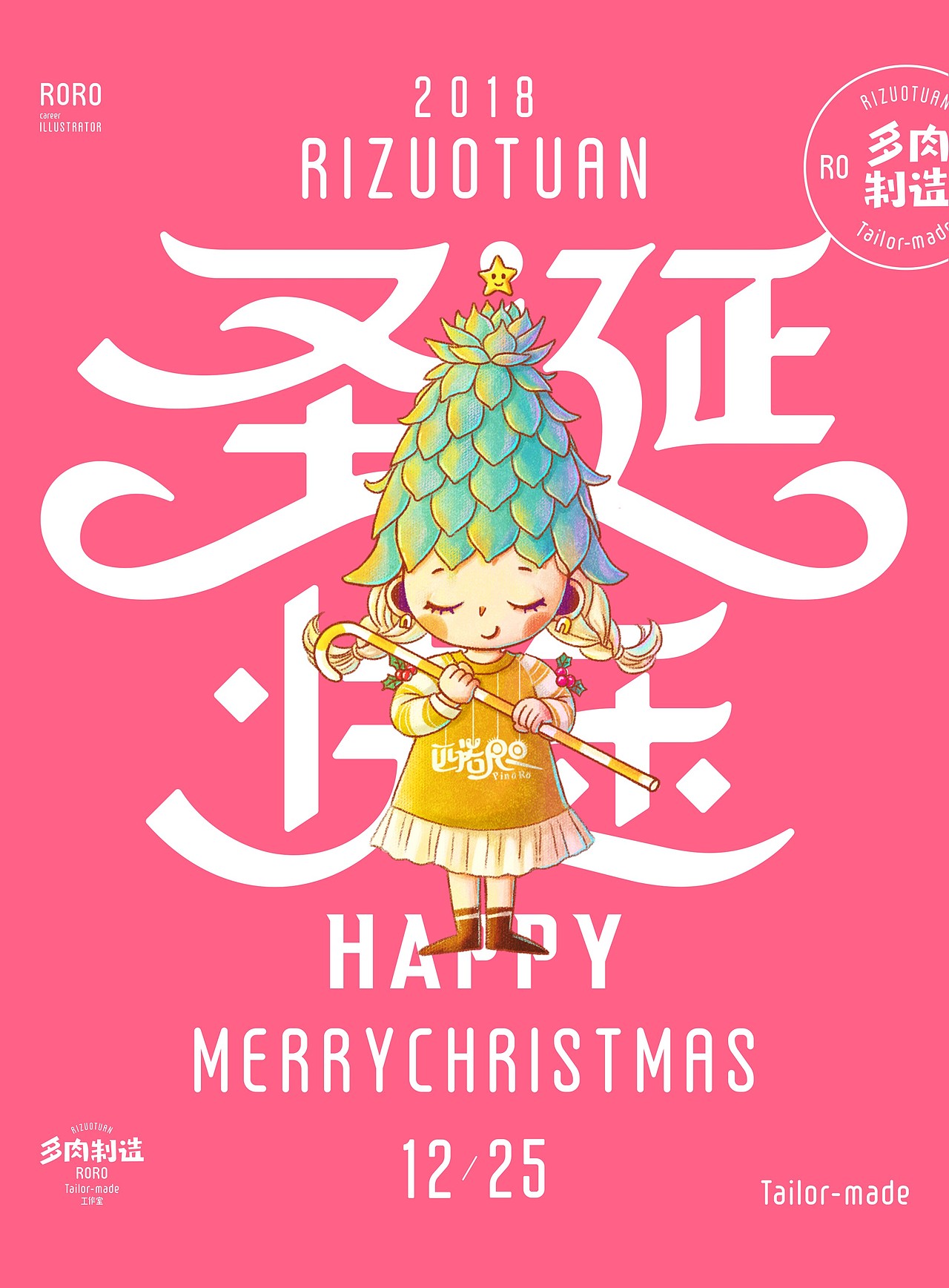 老板,麻烦我要两个旦-日作团战(图ZMTM5NjE0ODMy) - 海报 - 站酷设计师饶饶RORO原创素材 - 站酷ZCOOL