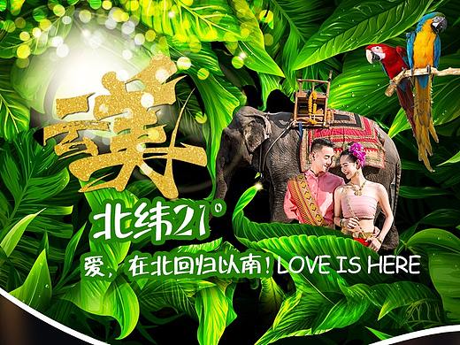 云南旅游详情页