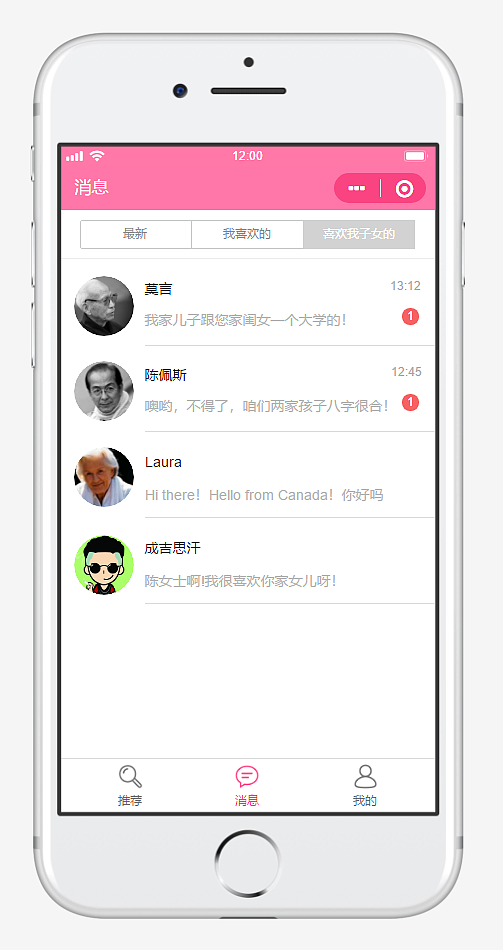 苹果手机页面APP