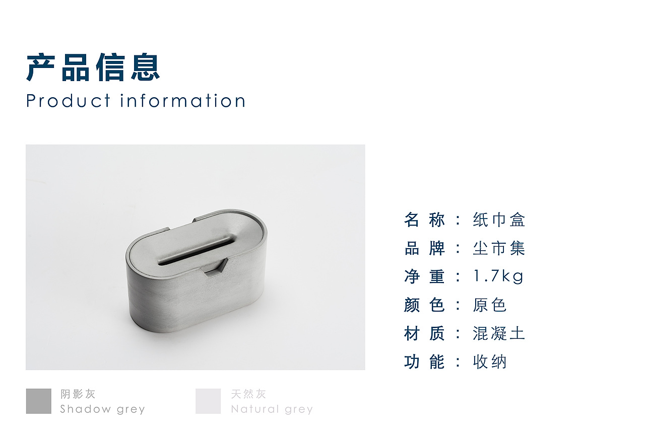 尘市集混凝土原创设计 水泥纸巾盒（图ZMjA3MjcxMjQ4） - 生活用品 - 站酷设计师尘市集原创素材 - 站酷ZCOOL
