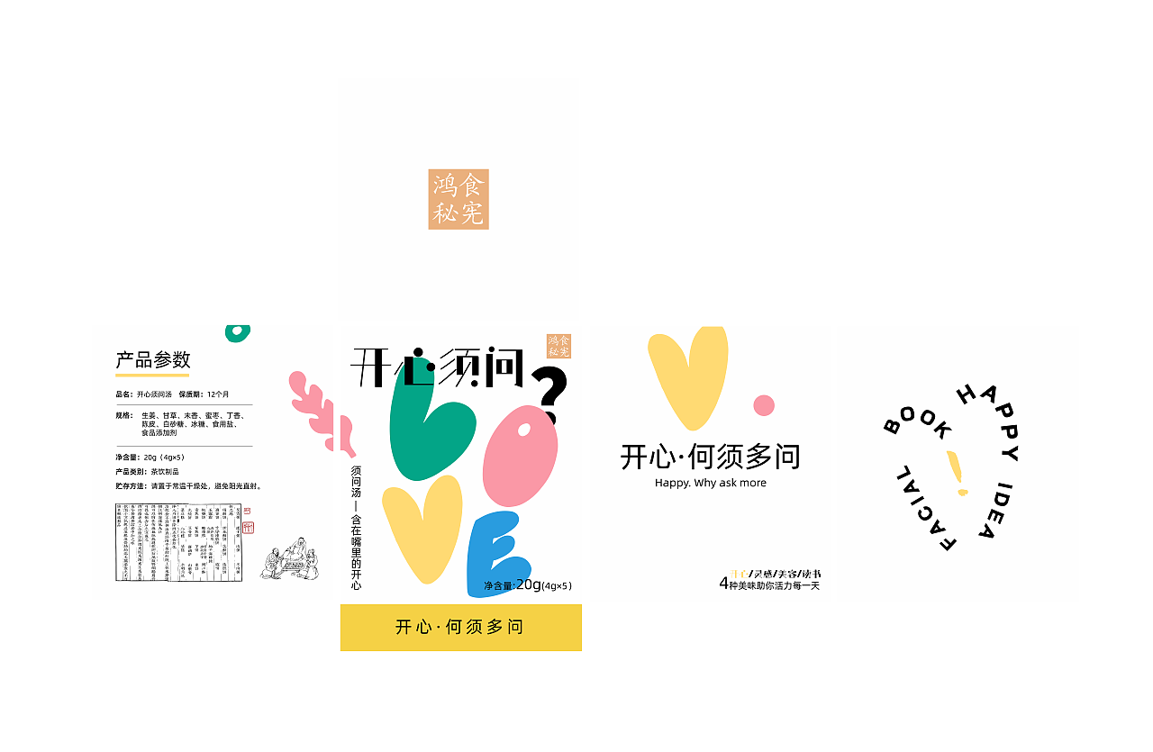 包装设计 | 须问茶品牌包装设计（图ZMzQxNzU1ODE2） - 商业插画 - 站酷设计师有点酷的vicky呦原创素材 - 站酷ZCOOL