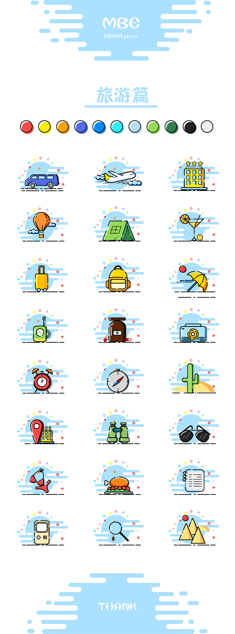 旅游类MBE风格图标（图ZOTU3NTUwOTY=） - 图标 - 站酷设计师weican1015原创素材 - 站酷ZCOOL