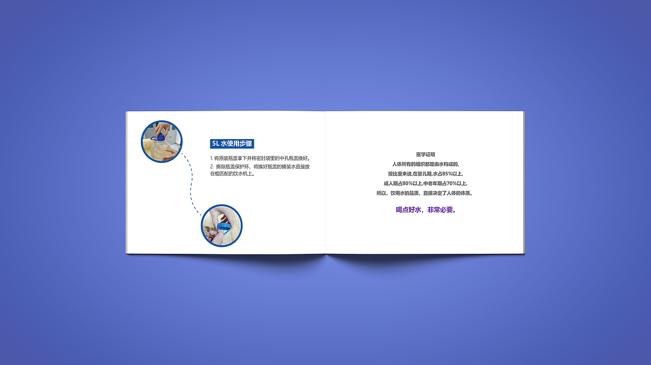 凯尔特·纯天然矿泉水宣传册