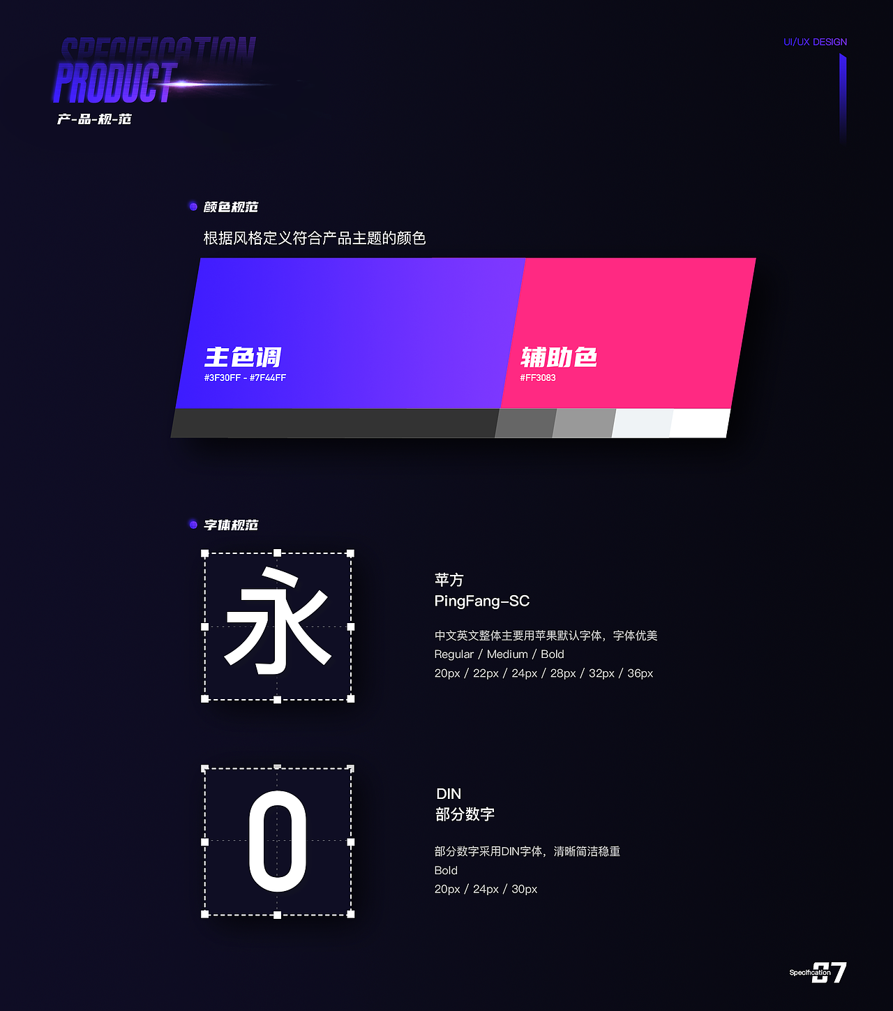 2020个人作品集（图ZMjQzOTU4Mzg0） - APP界面 - 站酷设计师illasue原创素材 - 站酷ZCOOL