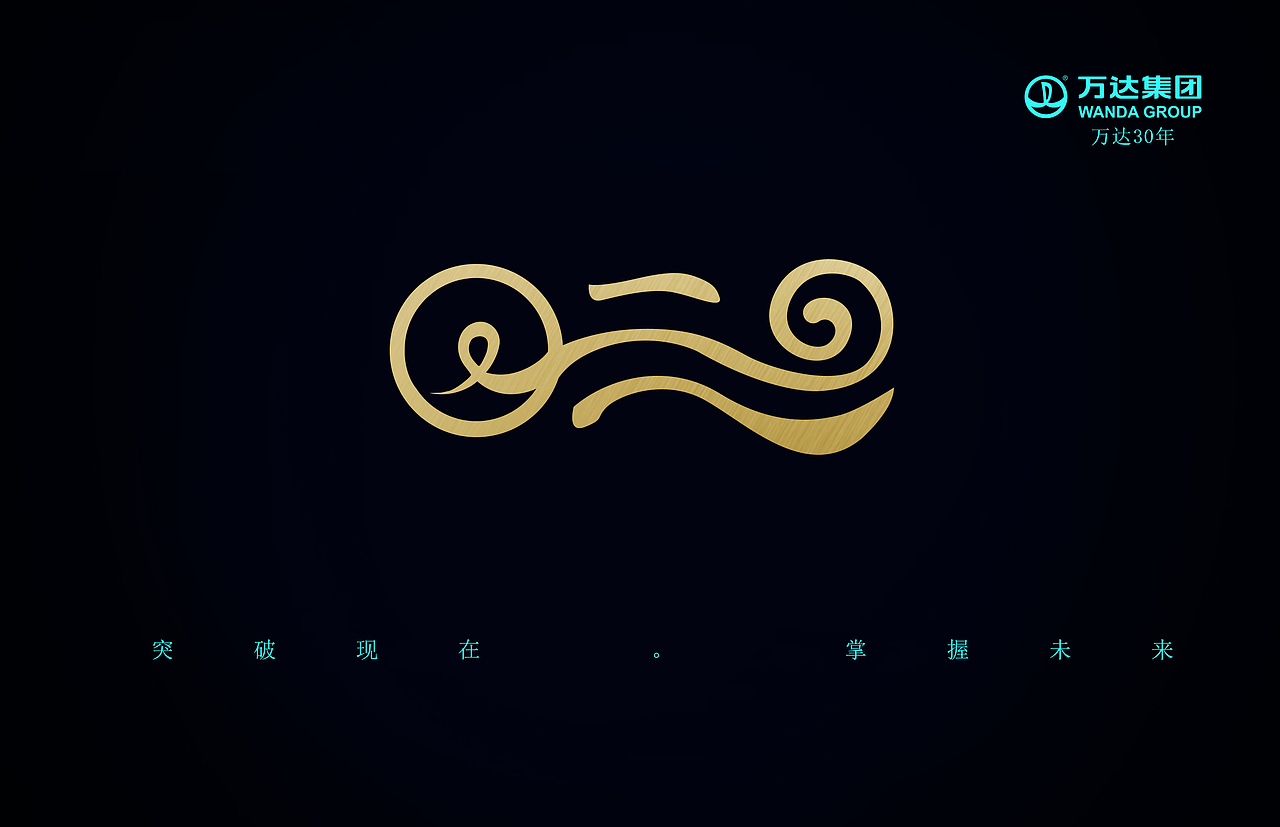 万达（图ZNTE1MTU1MjQ=） - 品牌 - 站酷设计师程中华原创素材 - 站酷ZCOOL