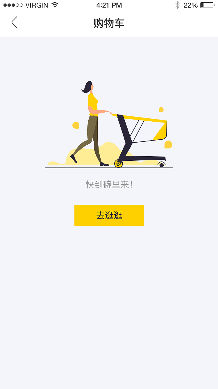 轻旅（图ZMTQyOTExNTY4） - APP界面 - 站酷设计师逗逗学姐原创素材 - 站酷ZCOOL
