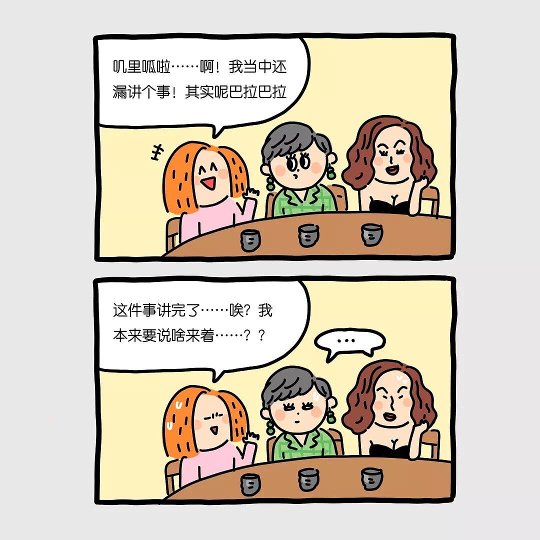 记性差，是种怎样的体验？（图ZMTQ3MDExMTE2） - 短篇/格漫 - 站酷设计师琳榔头原创素材 - 站酷ZCOOL