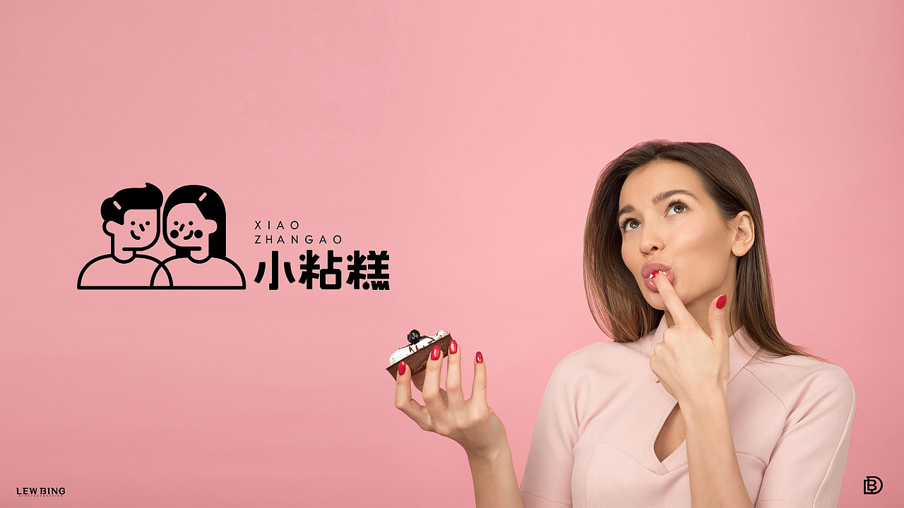 小粘糕VI形象设计