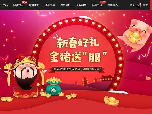 新年专题
