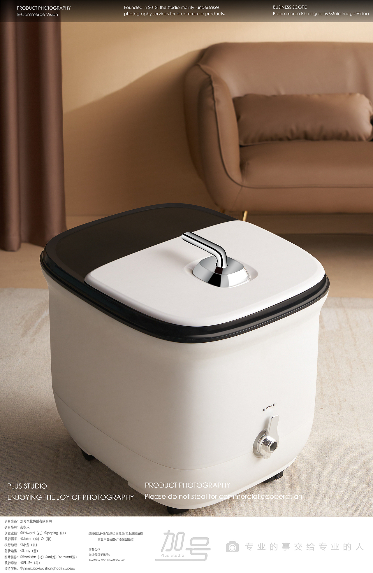 泡脚桶拍摄｜南极人足浴盆✖️加号（图ZMjc4Mjc4MDE2） - 产品摄影 - 站酷设计师加号视觉供应商原创素材 - 站酷ZCOOL