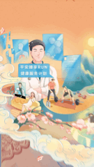 中国风商业金融年终总结印章插画视频