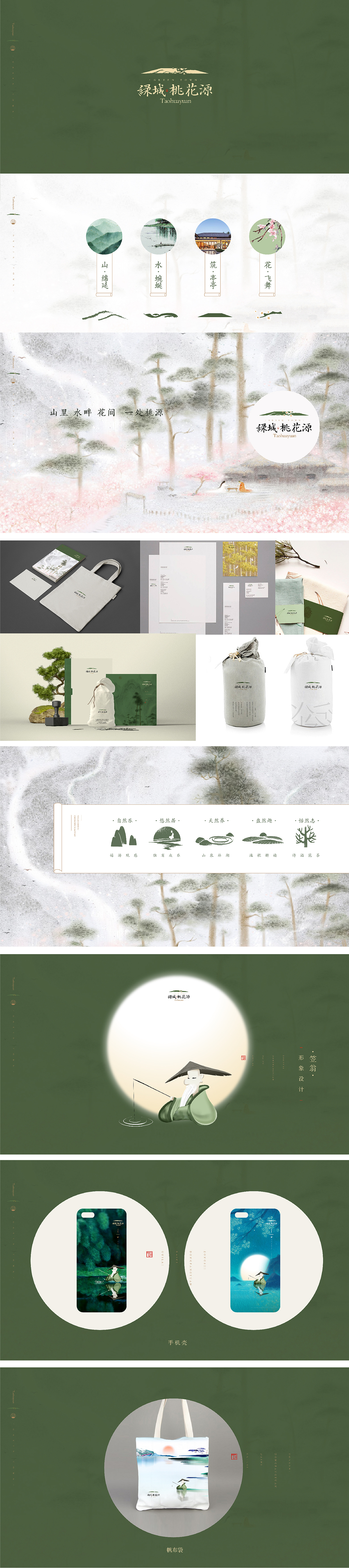 / 时光荏苒 / 2015-2017地产广告作品整合集