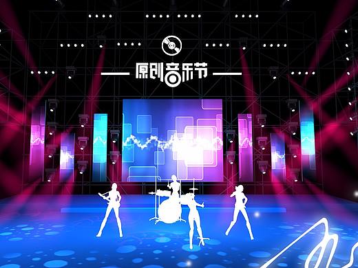 音乐节舞美设计
