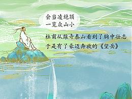 中国风插画微信长图