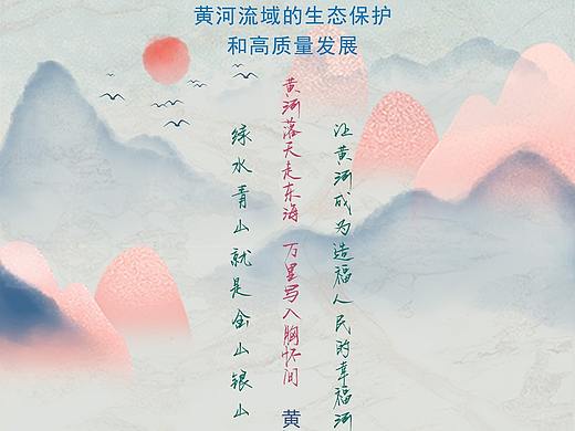 黄河