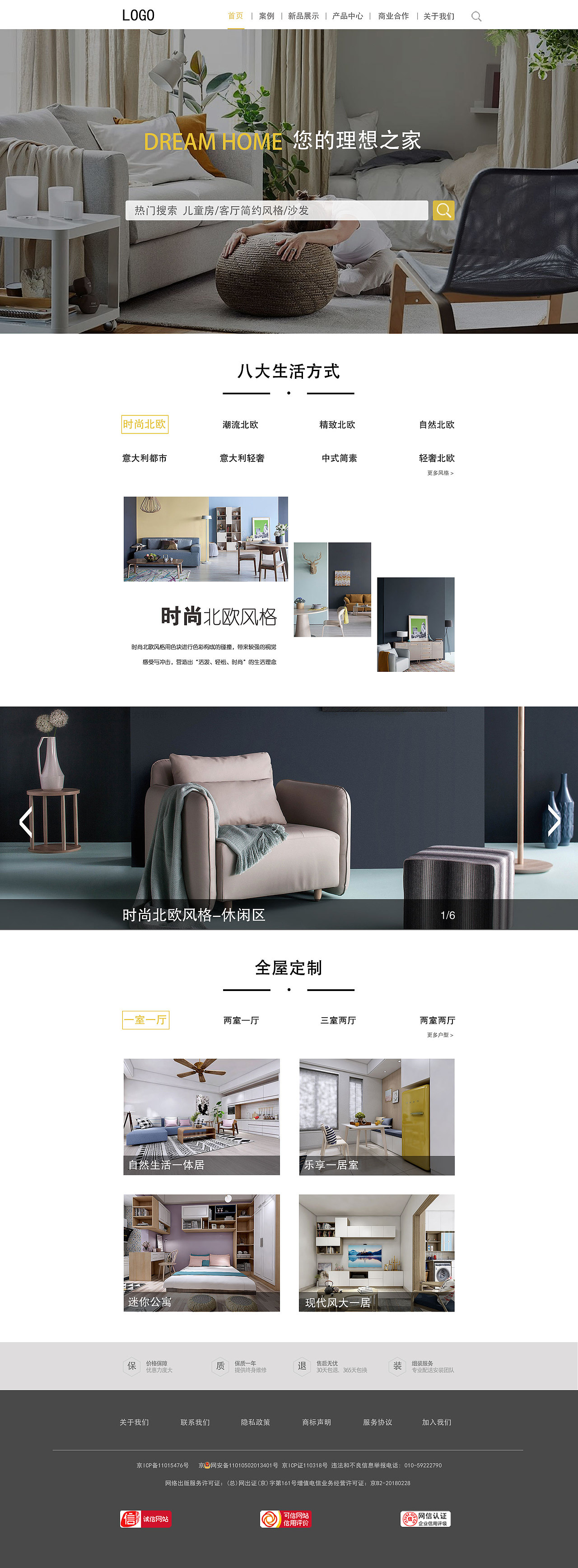 家居网站（图ZMjE5NDg0NTUy） - 企业官网 - 站酷设计师Sunnyaaaa原创素材 - 站酷ZCOOL