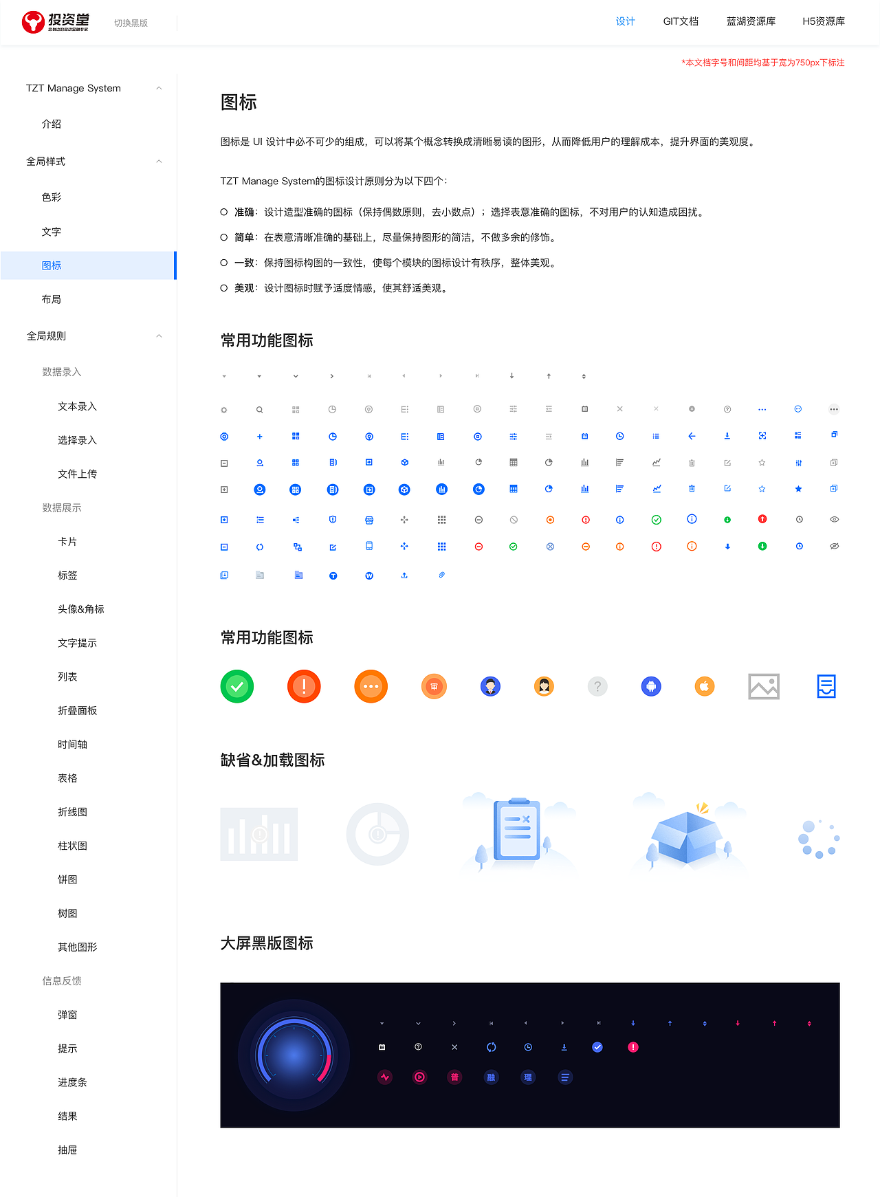 后台设计规范文档（图ZMjQxMjIzNjYw） - 交互/UE - 站酷设计师杠杠的设计狮原创素材 - 站酷ZCOOL