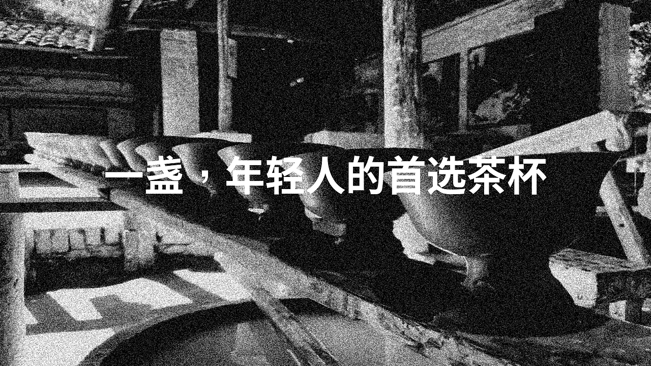 至尚｜一盏非遗建盏品牌设计