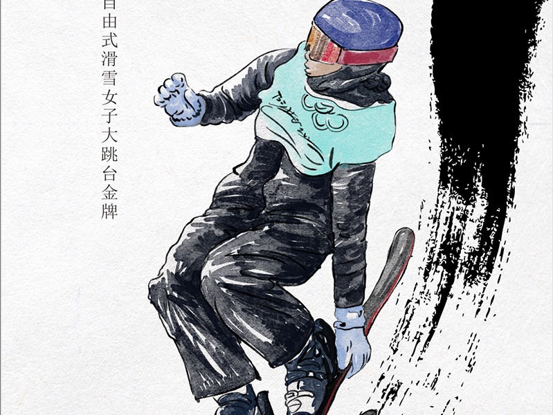 谷爱凌滑雪插画图片