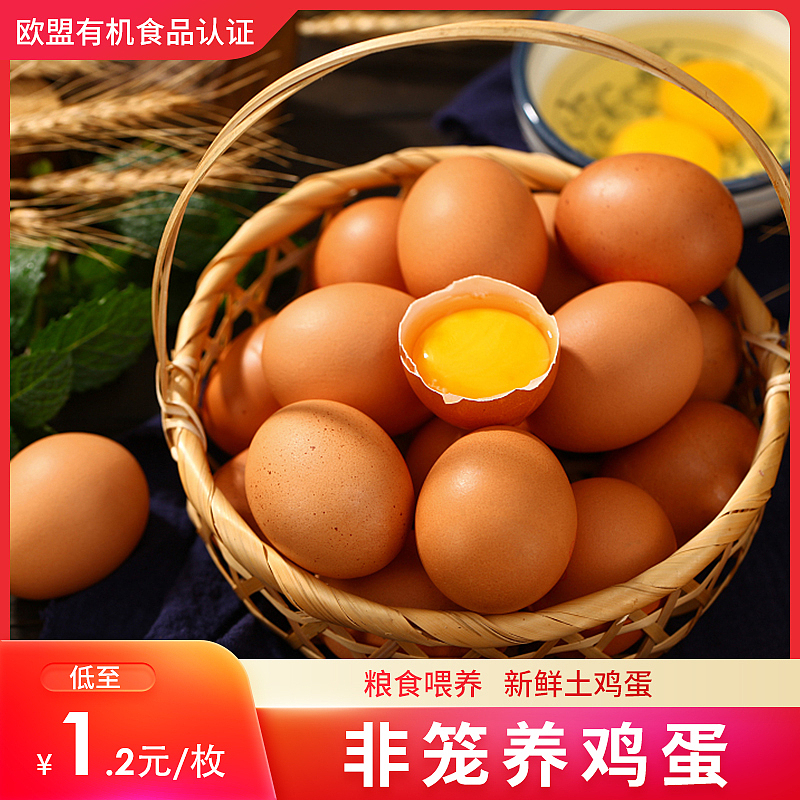 鸡蛋详情页设计