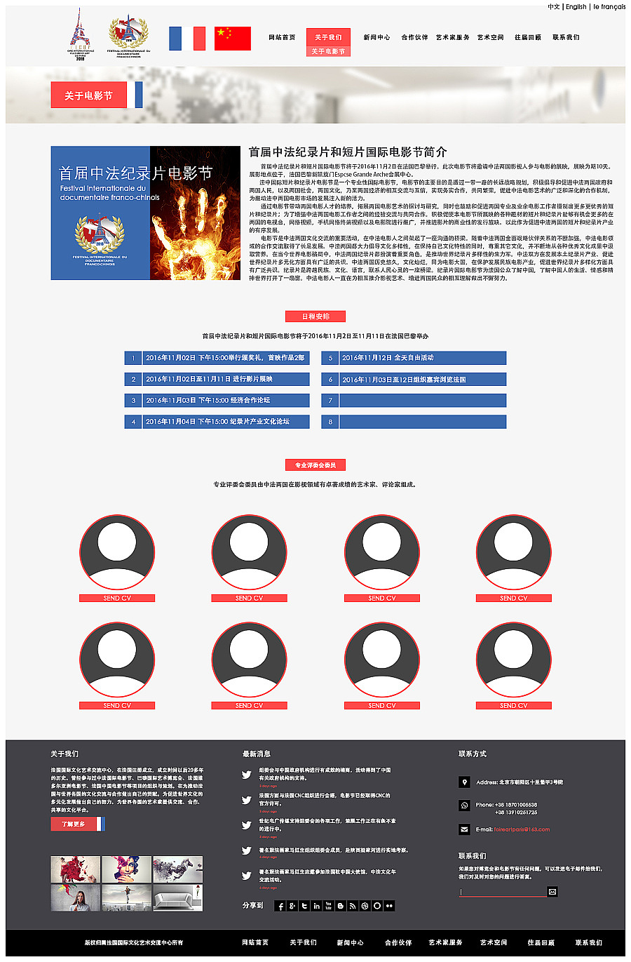 巴黎国际艺术会博览会 徐悦 主视觉设计