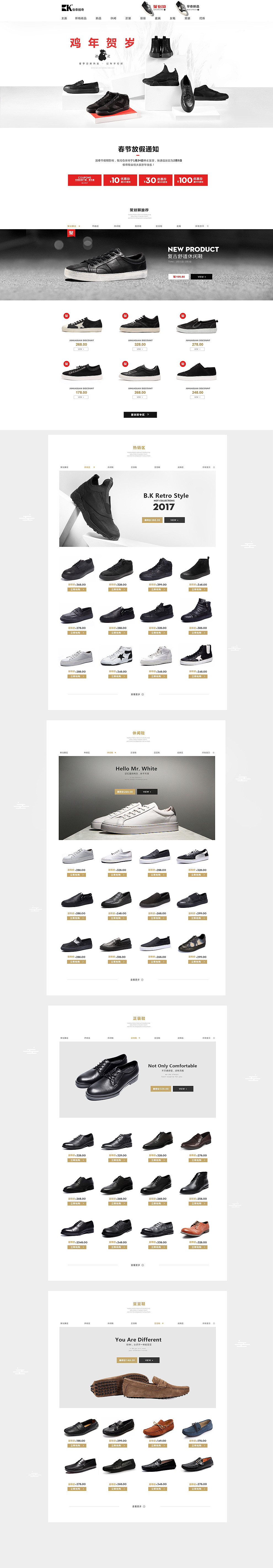 天猫首页（图ZNzgzNTIxMjg=） - 电商 - 站酷设计师meifen111原创素材 - 站酷ZCOOL