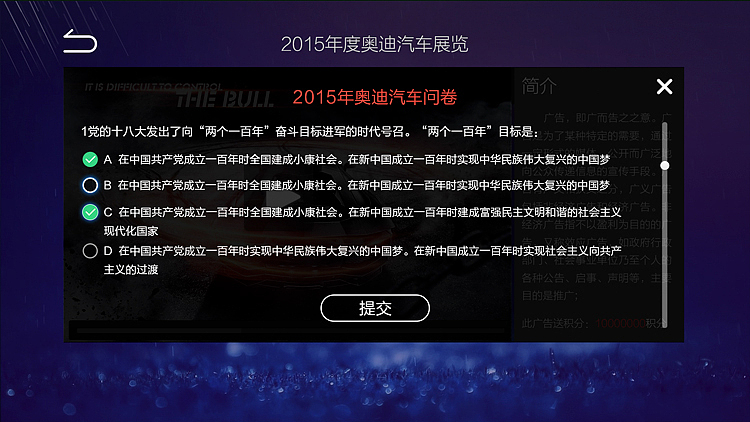 一套电视播放界面交互