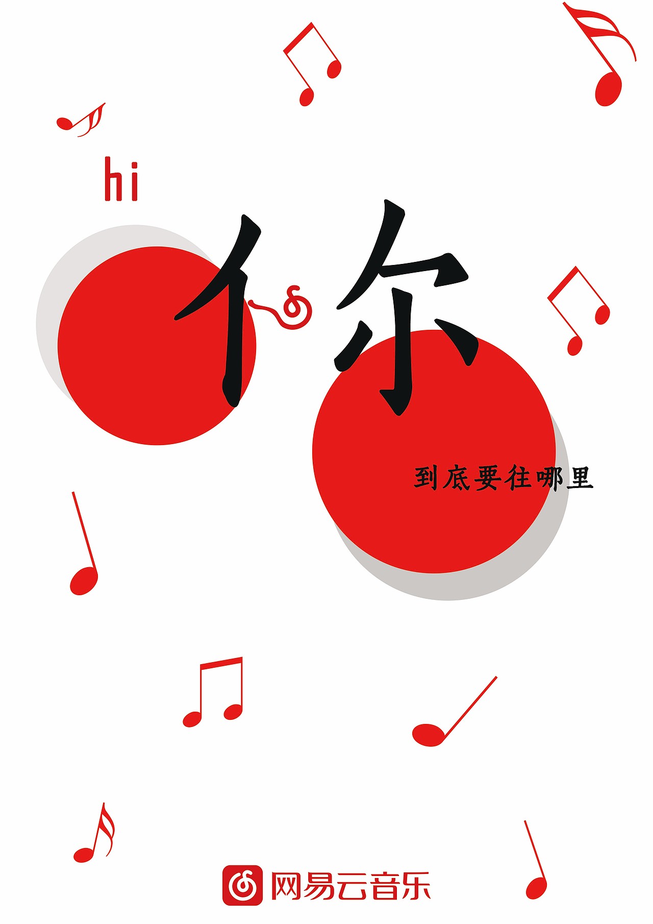 网易云音乐推广海报（图ZMTI0NTk1OTk2） - 海报 - 站酷设计师绵终原创素材 - 站酷ZCOOL