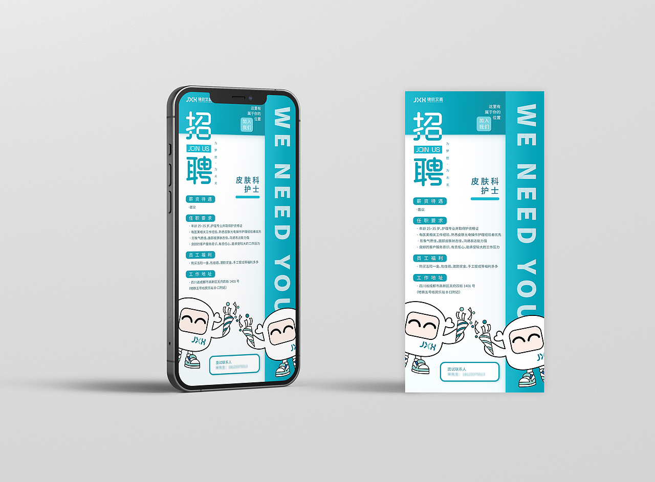 招聘海报（图ZMjc3NzM3MDQ0） - 海报 - 站酷设计师愚懒菌原创素材 - 站酷ZCOOL