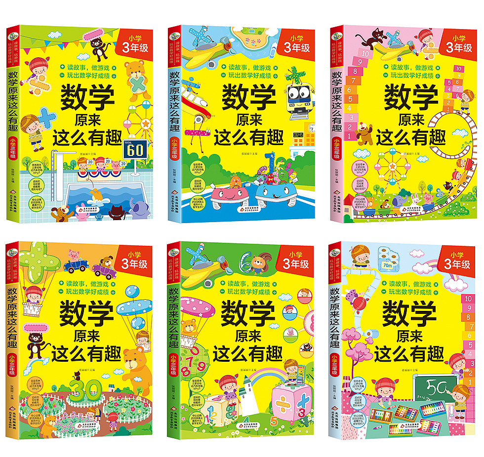 图书封面装帧设计(少儿/童书)（图ZMjgwMzIzMjIw） - 书籍/画册 - 站酷设计师玖感_袁芳原创素材 - 站酷ZCOOL